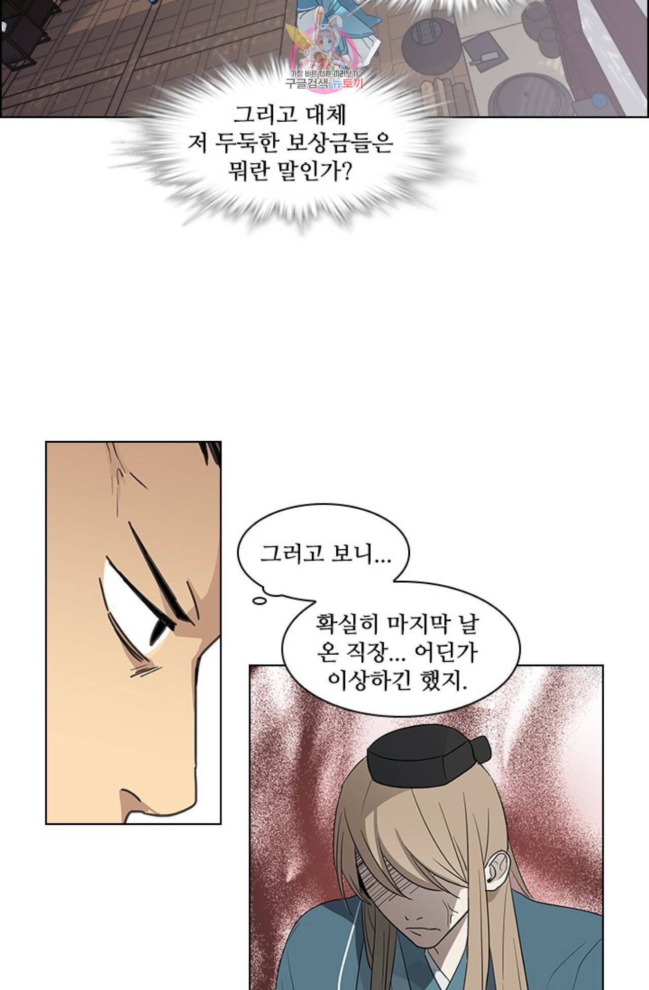 혼약  11화 7