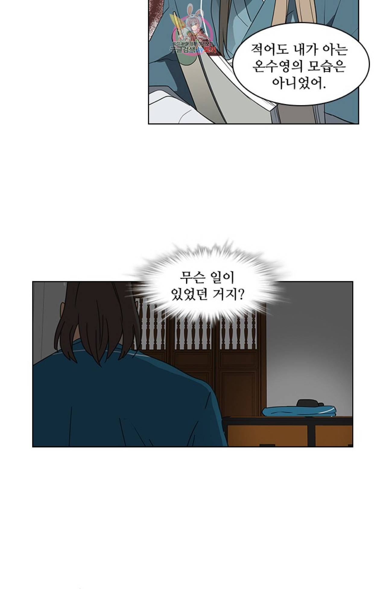 혼약  11화 8