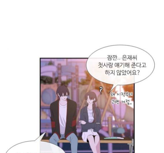 아는 여자애 26화 2