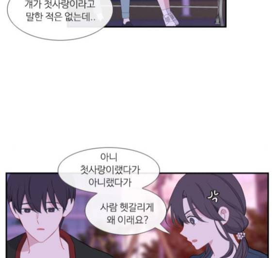 아는 여자애 26화 3