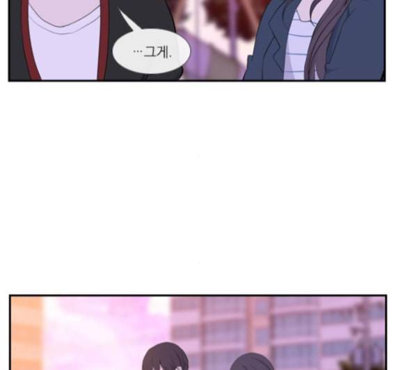 아는 여자애 26화 4