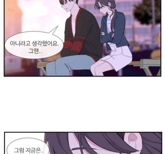 아는 여자애 26화 5