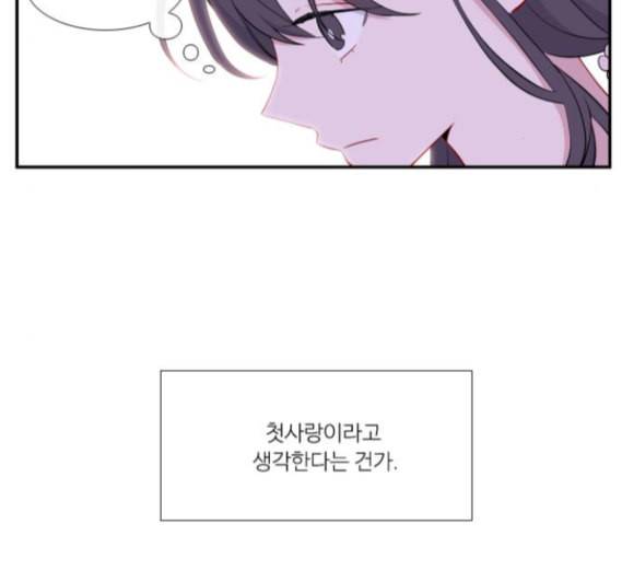 아는 여자애 26화 6