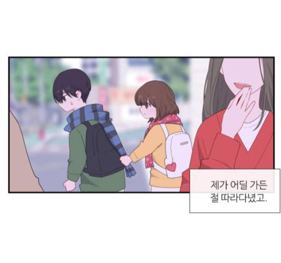 아는 여자애 26화 10