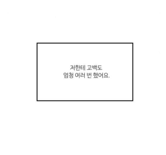 아는 여자애 26화 11