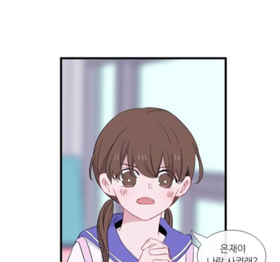아는 여자애 26화 12