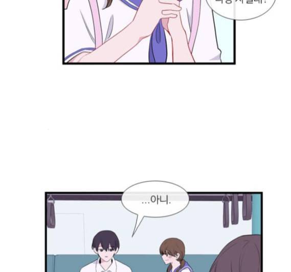 아는 여자애 26화 13