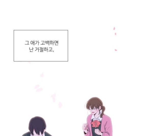 아는 여자애 26화 15