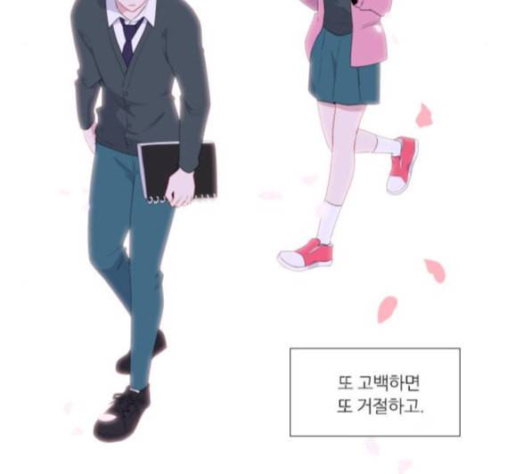 아는 여자애 26화 16