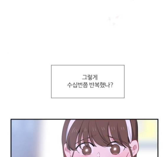 아는 여자애 26화 17