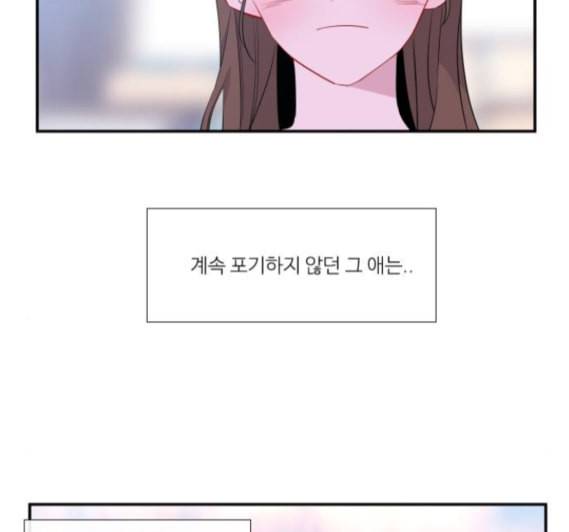 아는 여자애 26화 18
