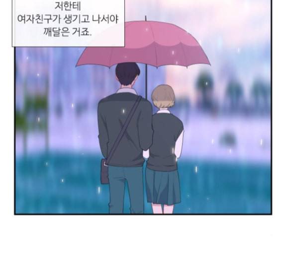 아는 여자애 26화 19