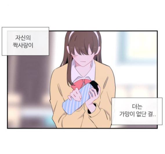 아는 여자애 26화 20