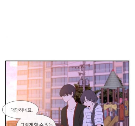 아는 여자애 26화 21