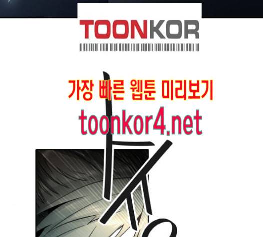 신의 탑 3부 67화 3