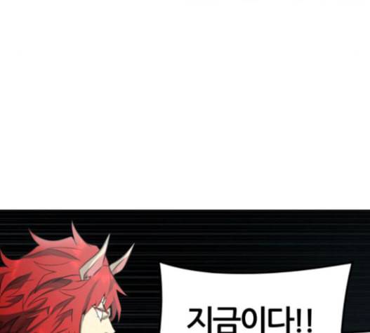 신의 탑 3부 67화 11