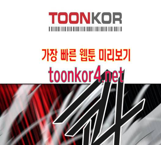 신의 탑 3부 67화 16