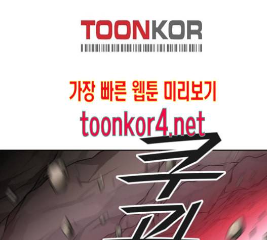 신의 탑 3부 67화 25