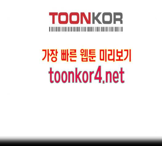신의 탑 3부 67화 46
