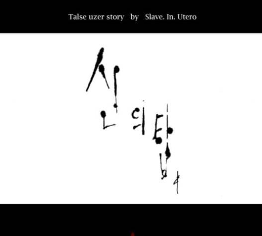 신의 탑 3부 67화 47