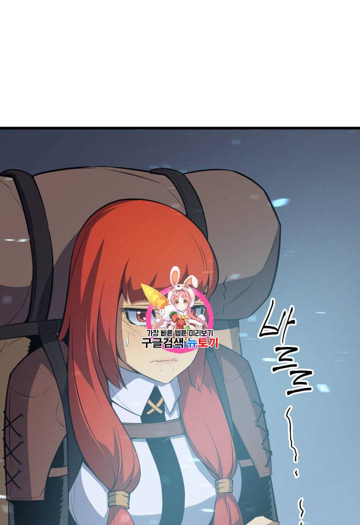 4000년 만에 귀환한 대마도사 31화 1