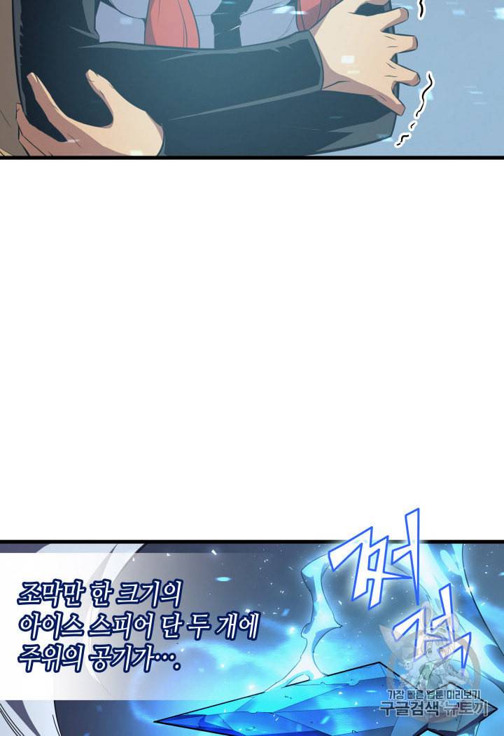4000년 만에 귀환한 대마도사 31화 2