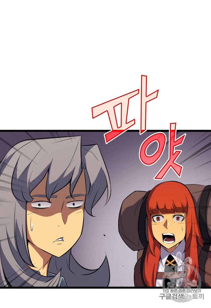 4000년 만에 귀환한 대마도사 31화 10