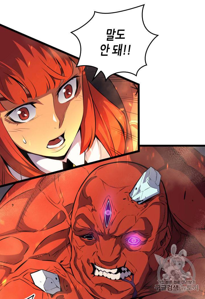 4000년 만에 귀환한 대마도사 31화 13