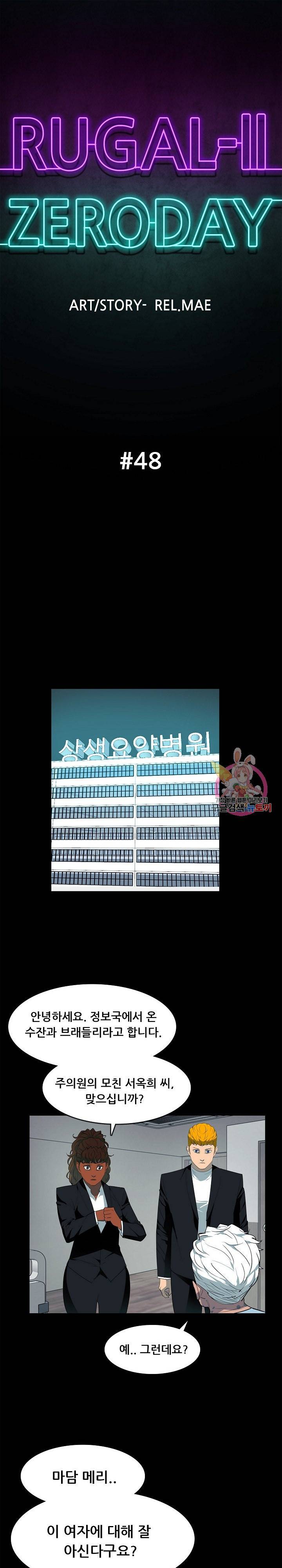 루갈 1부 2부 루갈 시즌2 116화 1