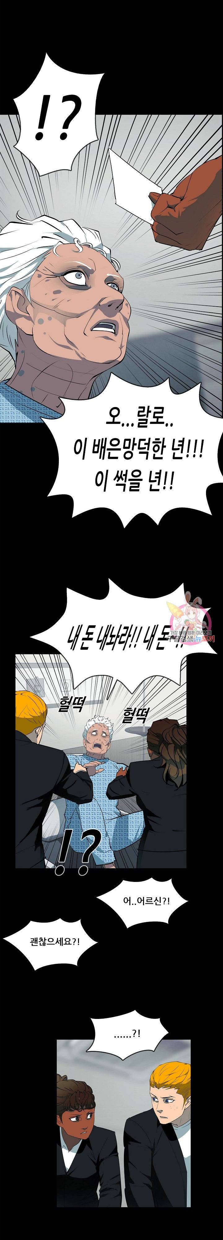 루갈 1부 2부 루갈 시즌2 116화 3