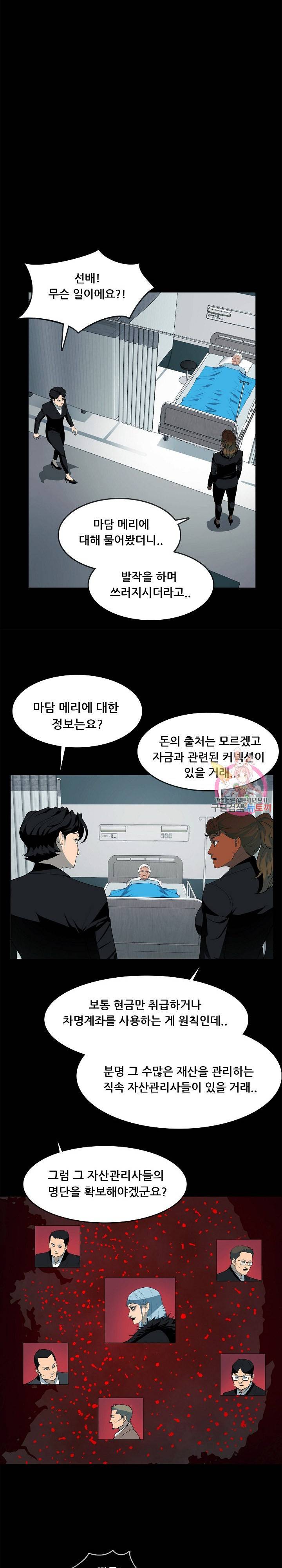 루갈 1부 2부 루갈 시즌2 116화 4