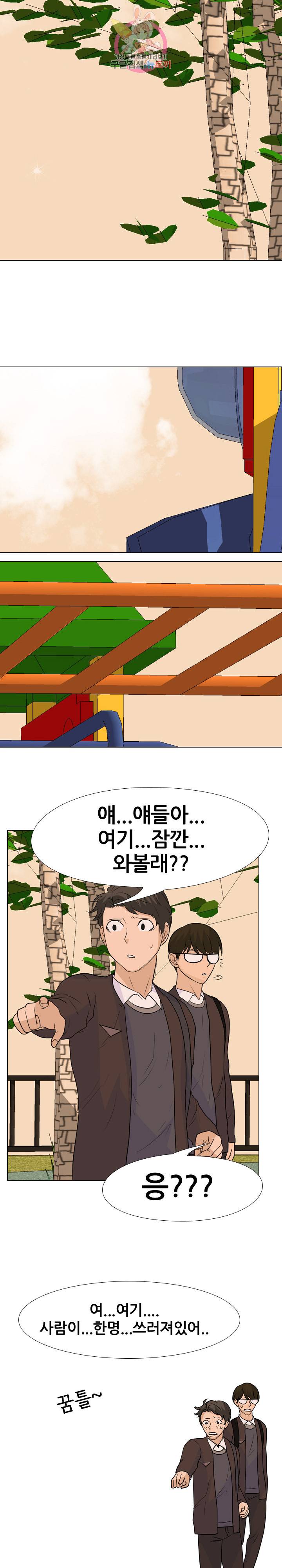 고교전설 135화 1