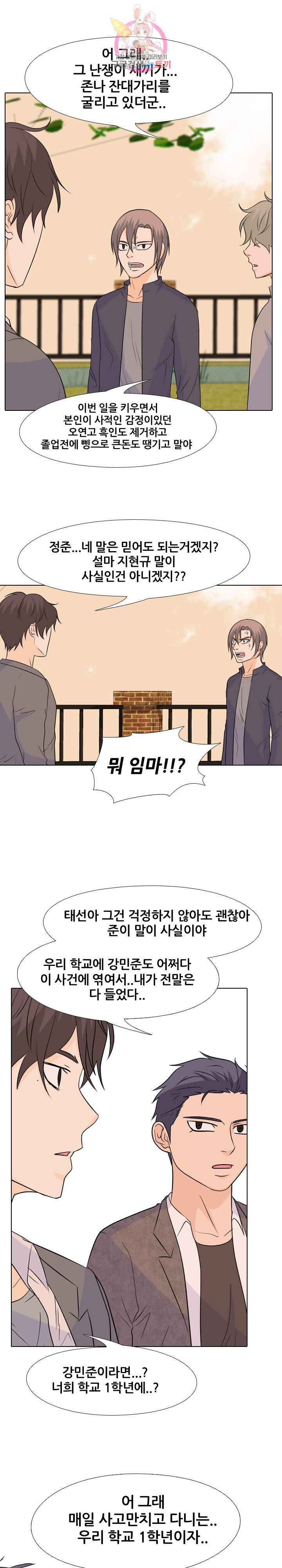 고교전설 135화 4
