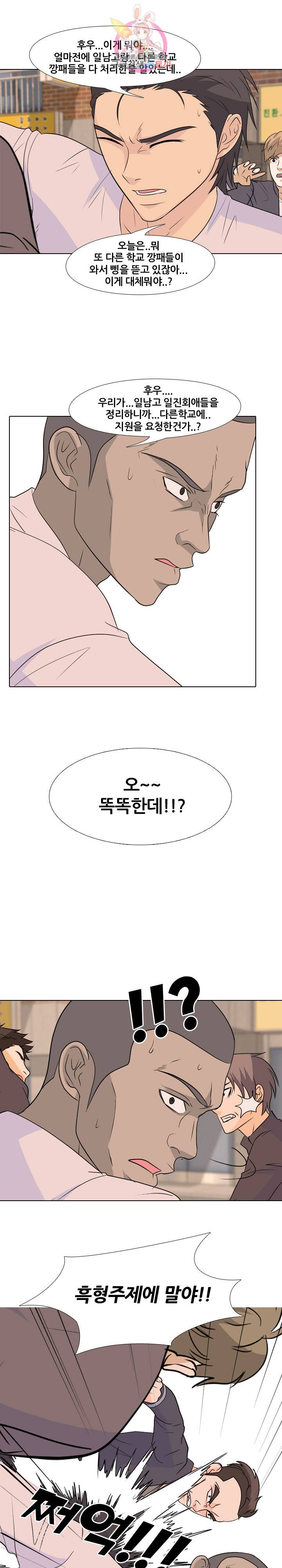 고교전설 135화 9