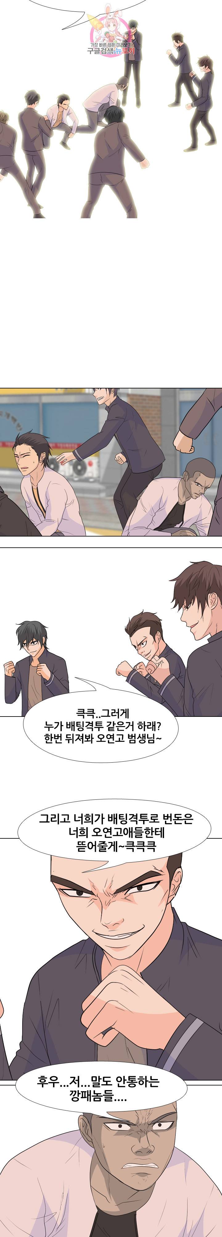 고교전설 135화 14