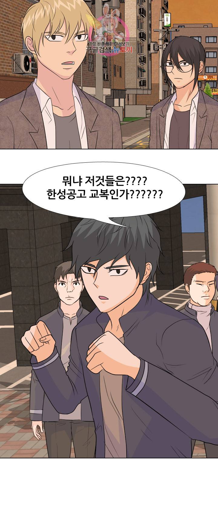 고교전설 135화 16