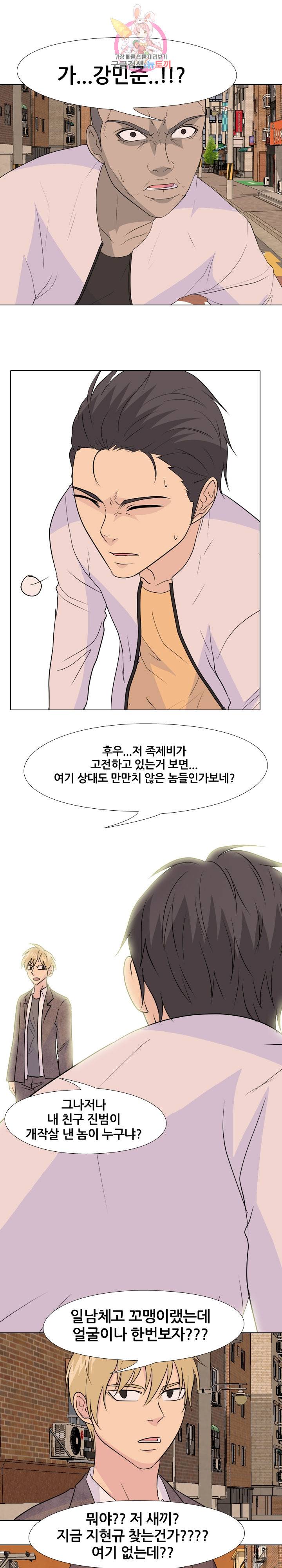 고교전설 135화 17