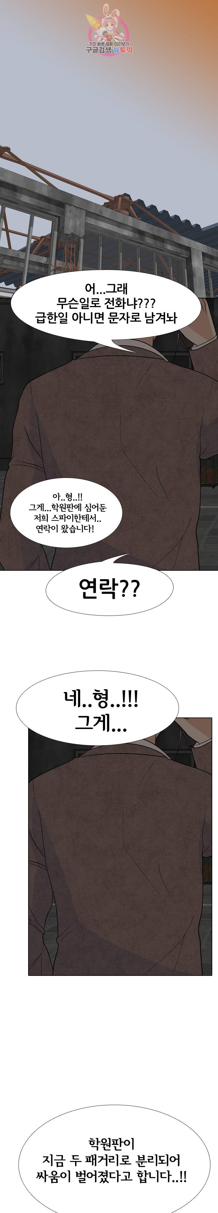 고교전설 135화 19