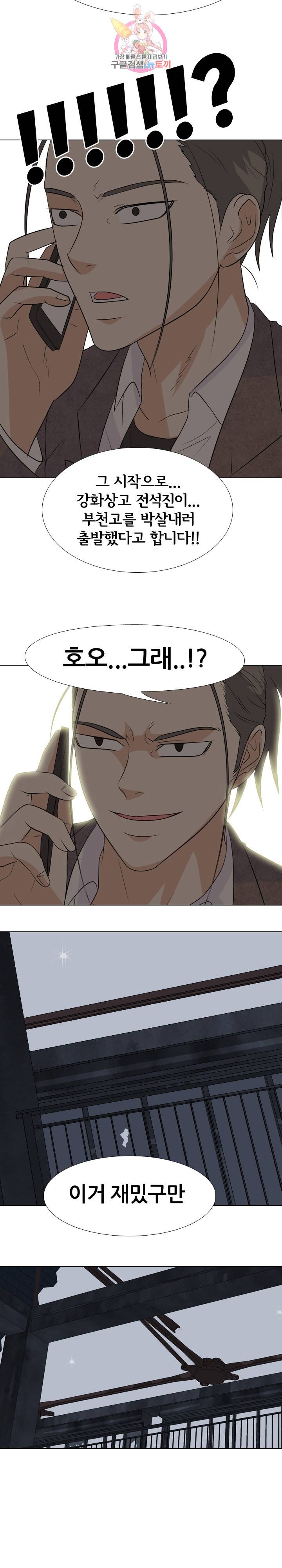 고교전설 135화 20