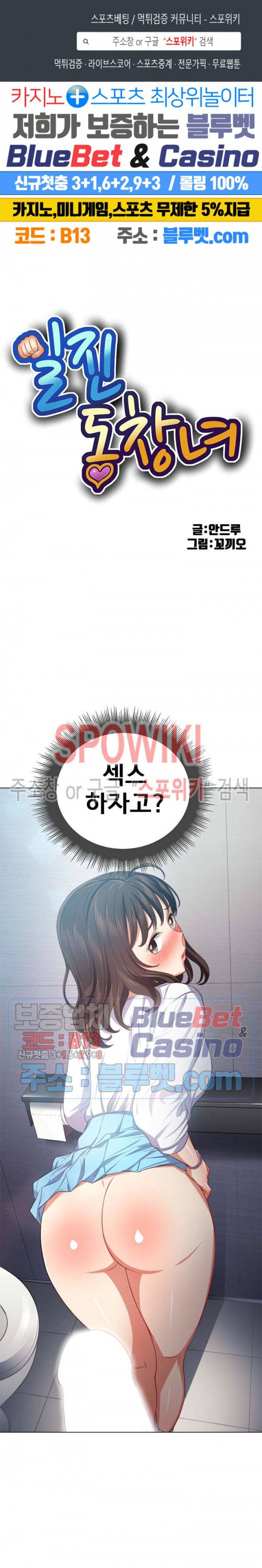 일진동창녀 20화 1