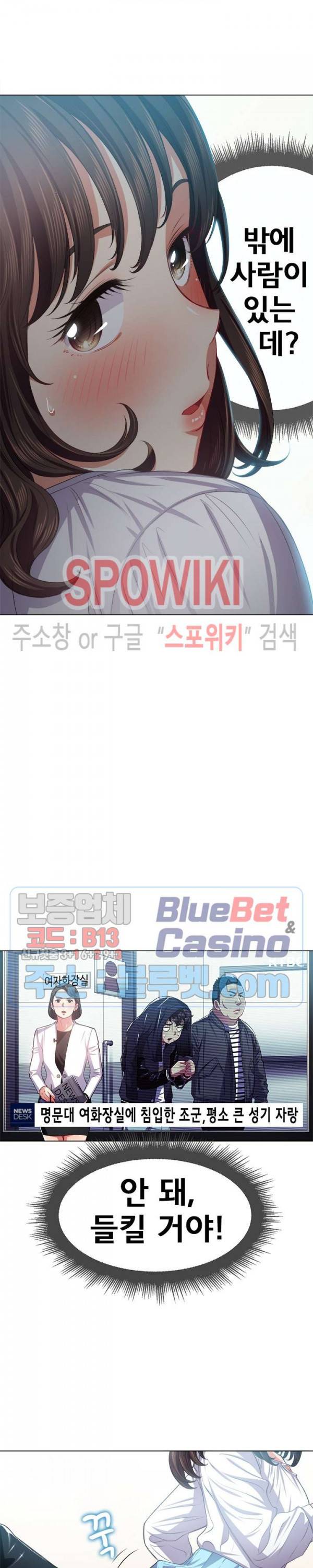 일진동창녀 20화 2
