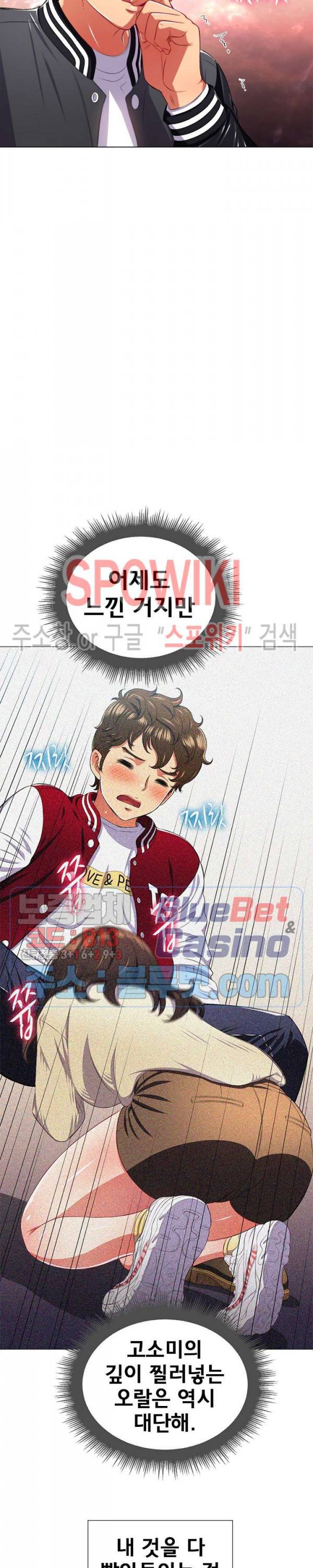 일진동창녀 20화 6