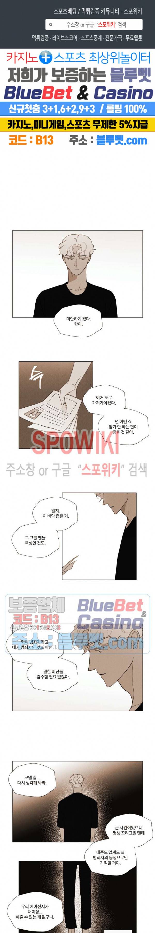 진솔한 세계 54화 1