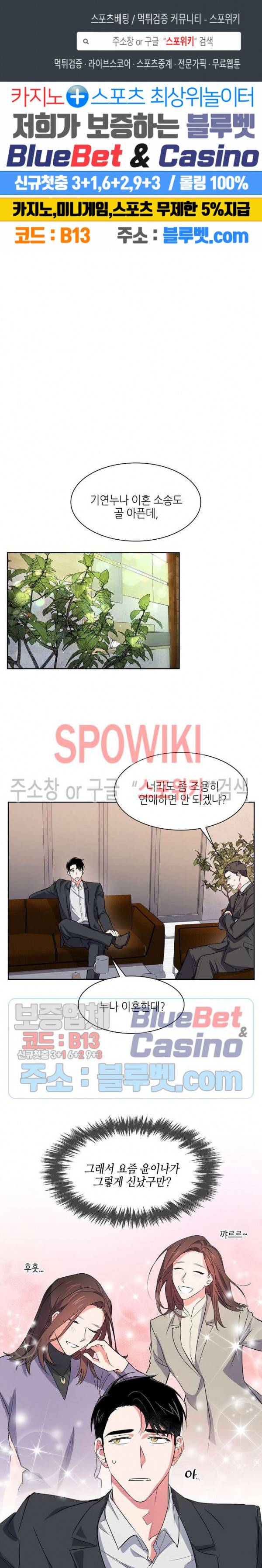 스머프 월드 57화 외전 3화 1