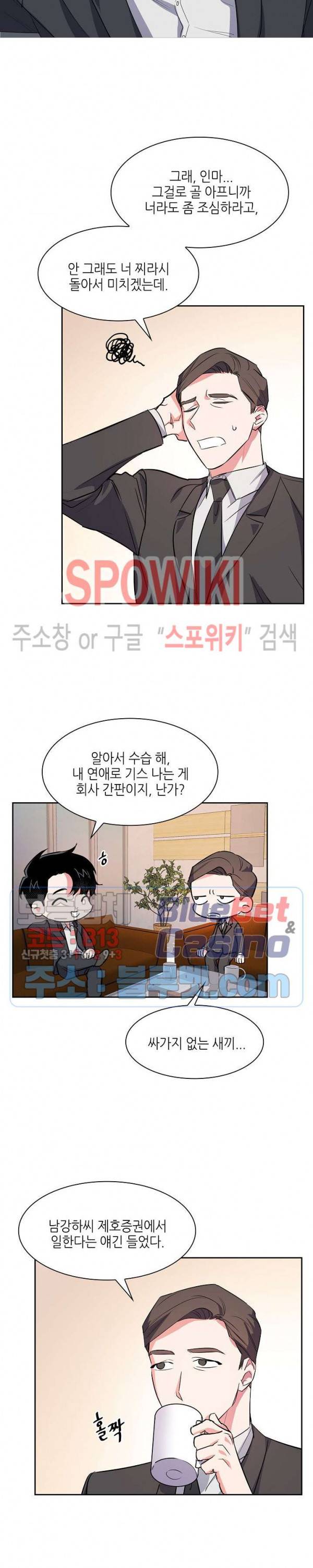 스머프 월드 57화 외전 3화 2