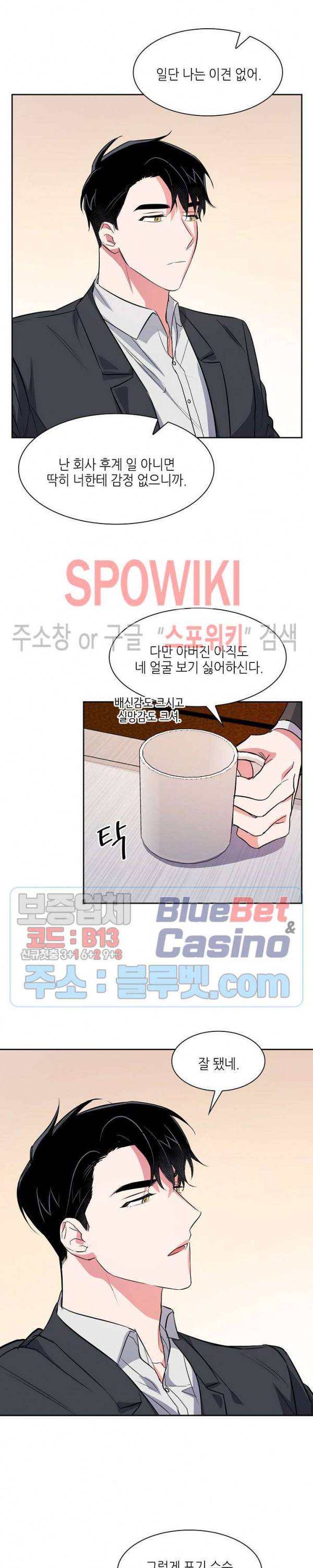 스머프 월드 57화 외전 3화 3
