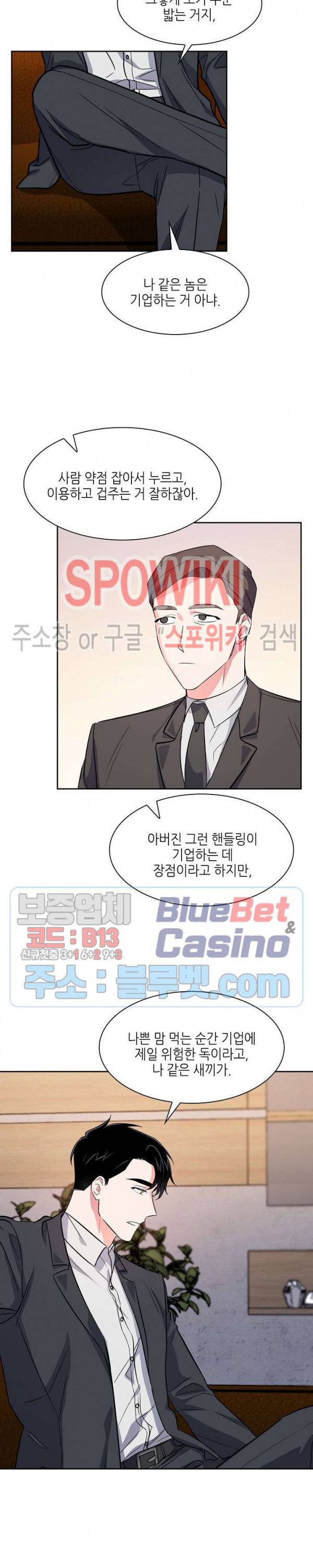 스머프 월드 57화 외전 3화 4
