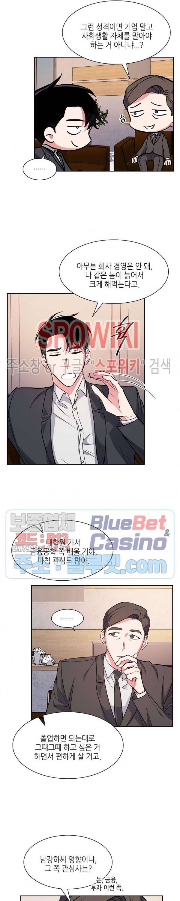 스머프 월드 57화 외전 3화 5