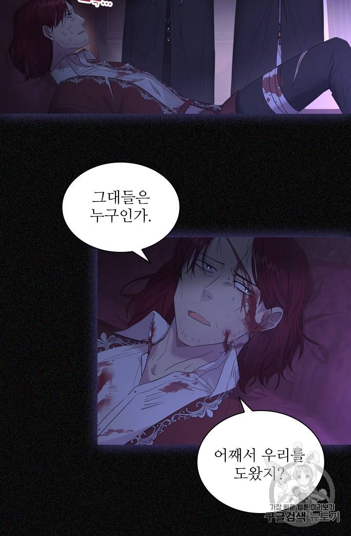 막내 황녀님 30화 14