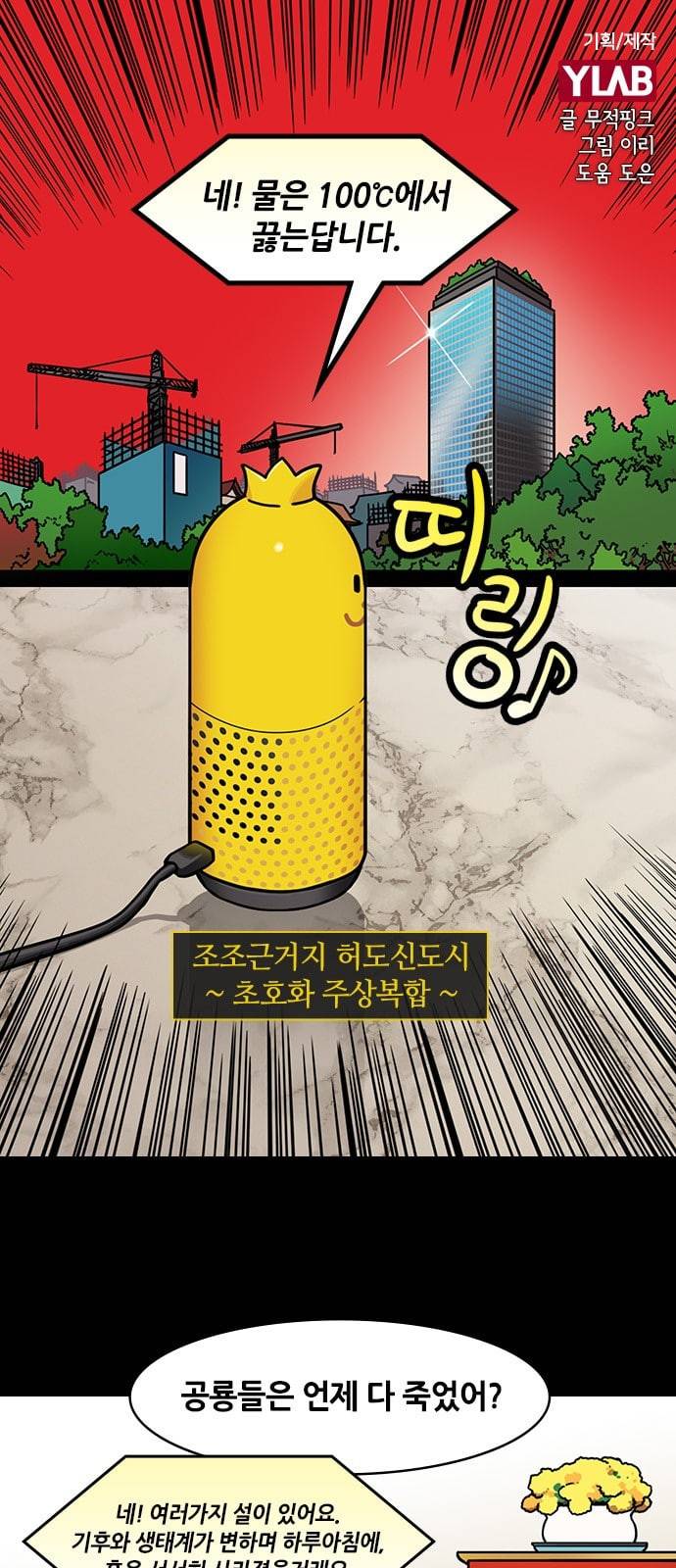 삼국지톡 관도대전 24 정부인과 변부인 1